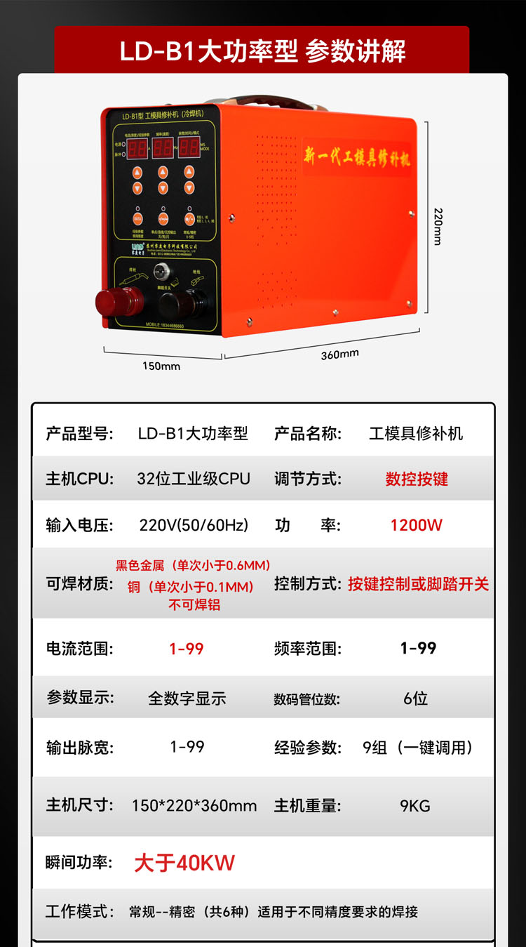 B1大详情参数表_01